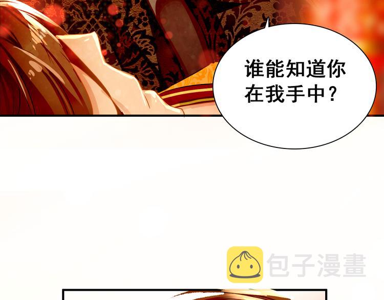 第13话 牡丹花下死，做鬼也风流9