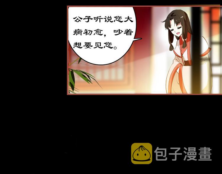 第3话 皇帝对赌？醋意大发！8