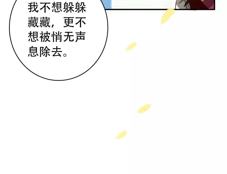 第27话 我不会让你孤军奋战58
