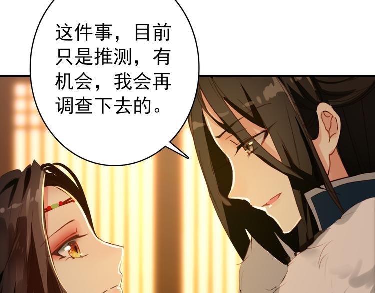第45话 臣未必得死43