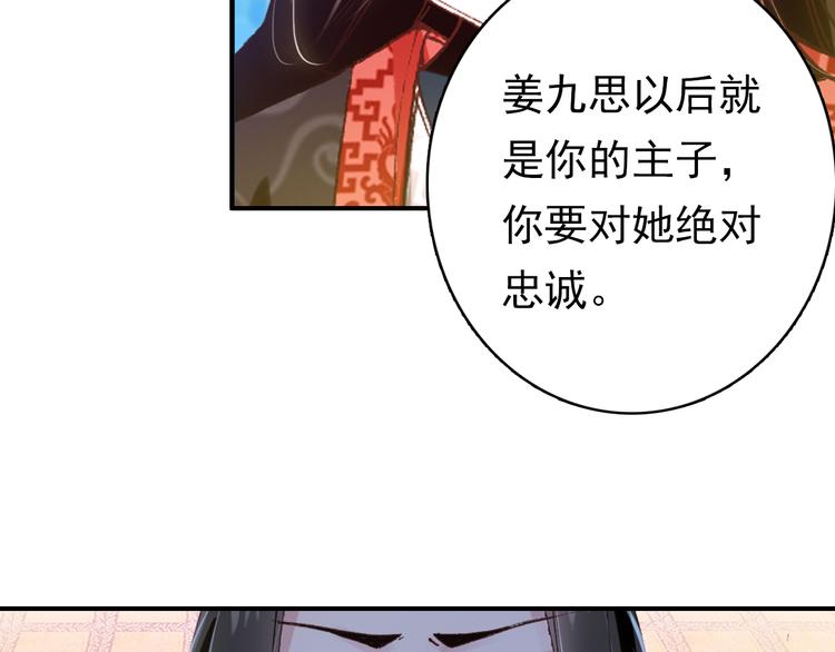 第10话 为你描眉画鬓……52