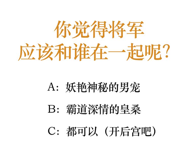 第4话 扰乱民心？男宠里面有卧底？！50