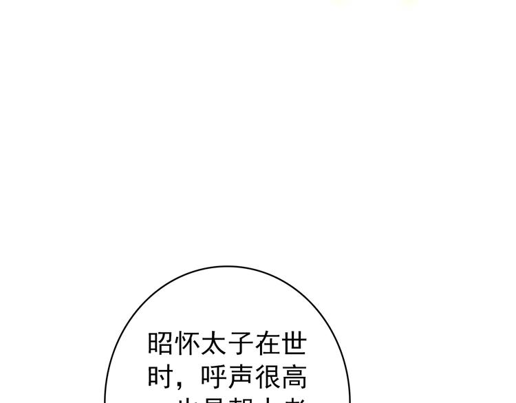 第45话 臣未必得死5