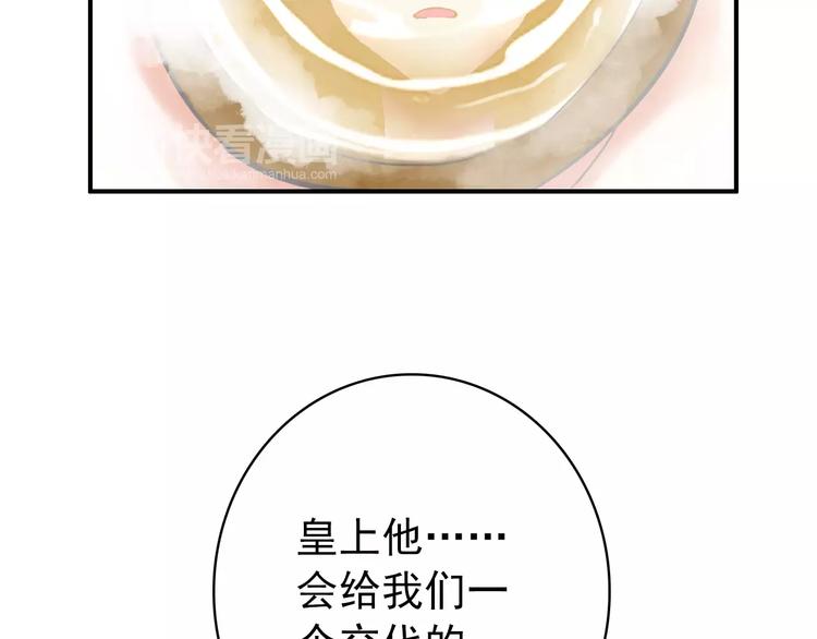 第61话 最爱的人，却要变成敌人50