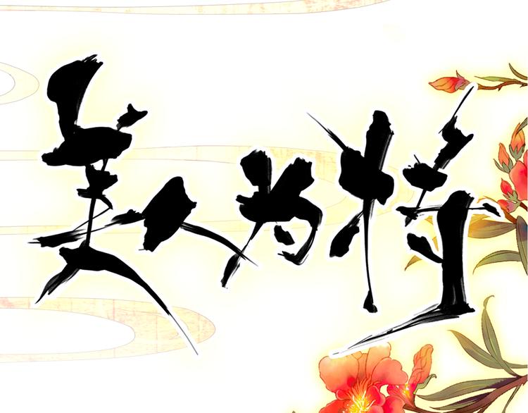 第40话 不得已为之9
