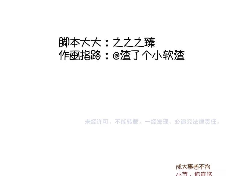 第69话 红颜祸水？！48