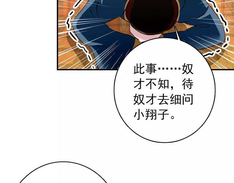 第59话 我该拿什么纪念你49