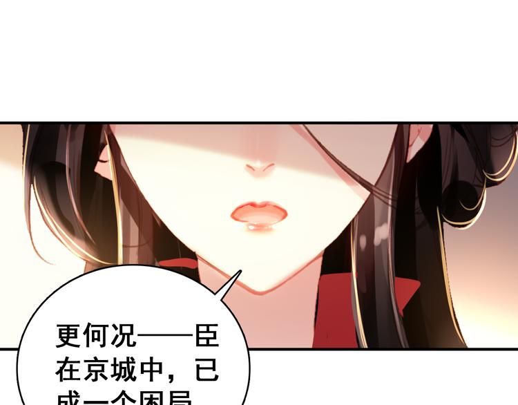 第9话 朕终究是留不住你51