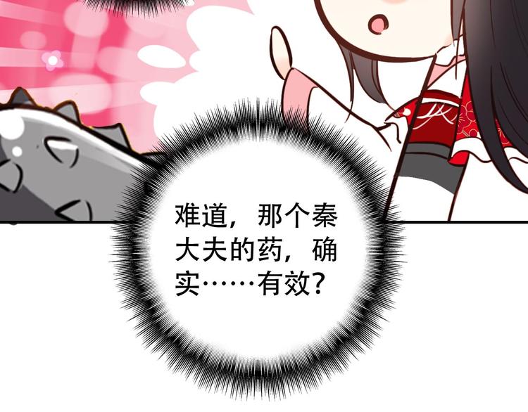 第29话 纳她为后不就可以了？！57