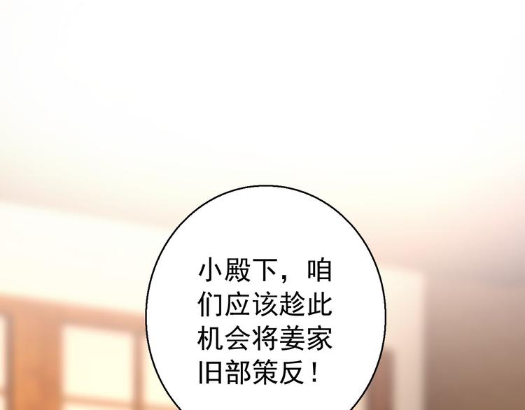 第74话 江山美人9