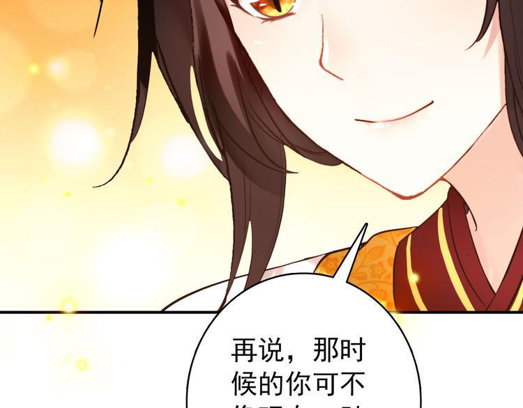 第19话 先惹火的人是你啊~55