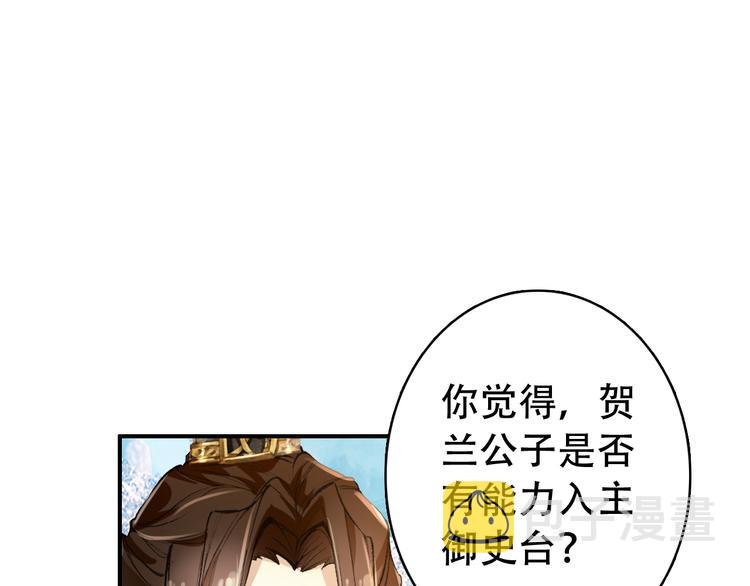 第28话 暗潮涌动48