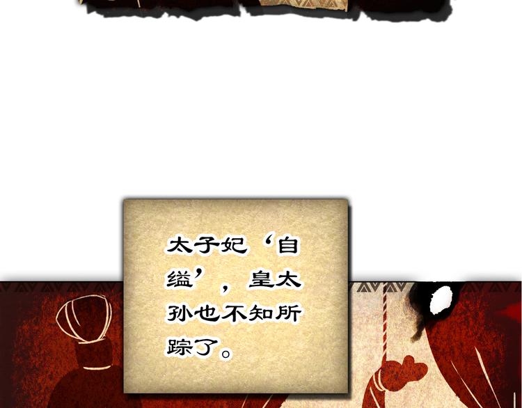 第45话 臣未必得死12