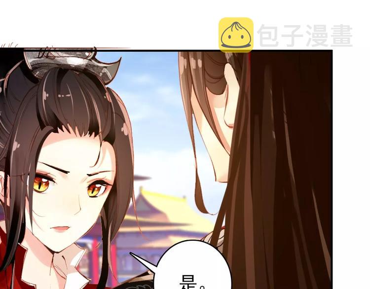第71话 你与他之间发生了什么33