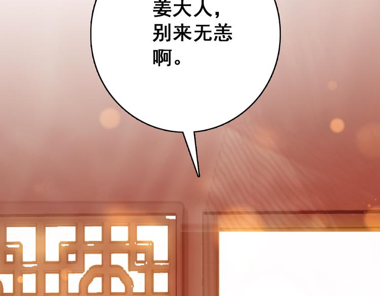第14话 守我在身边竟然是怕我……9