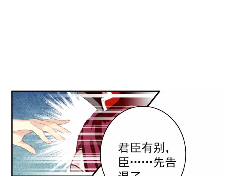 第57话 朕的安全，你也不顾吗？28