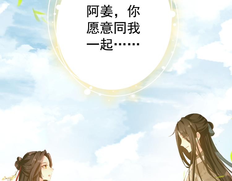 完结篇 尘埃落定101