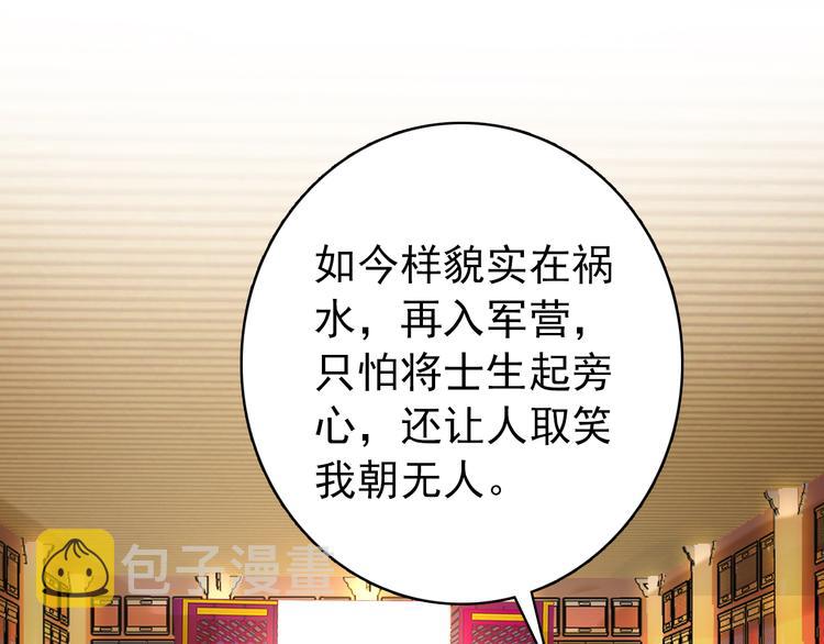 第33话 女人为祸？！11
