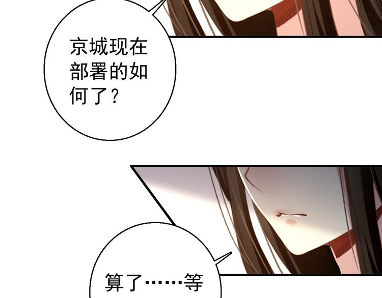 第74话 江山美人15