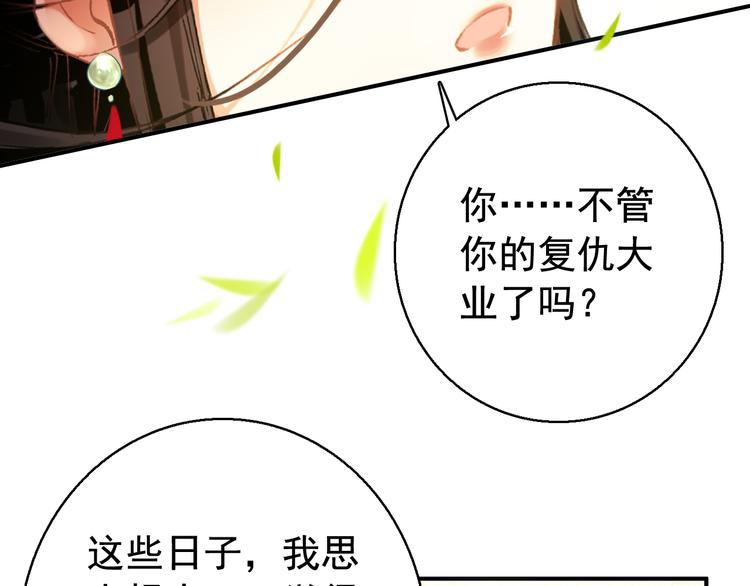 完结篇 尘埃落定85