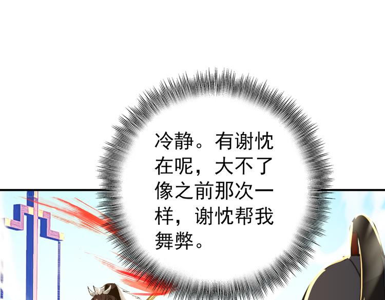 第33话 女人为祸？！44