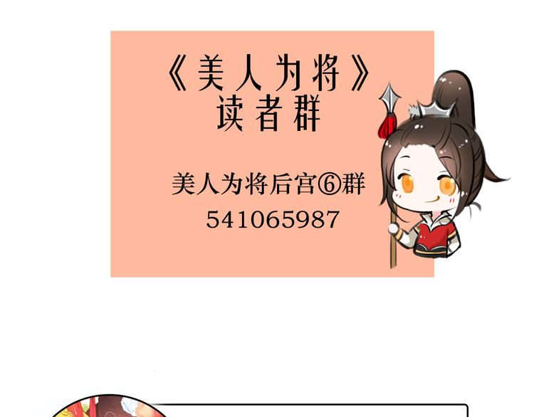 第7话 不戴面具的你竟然是这样……69