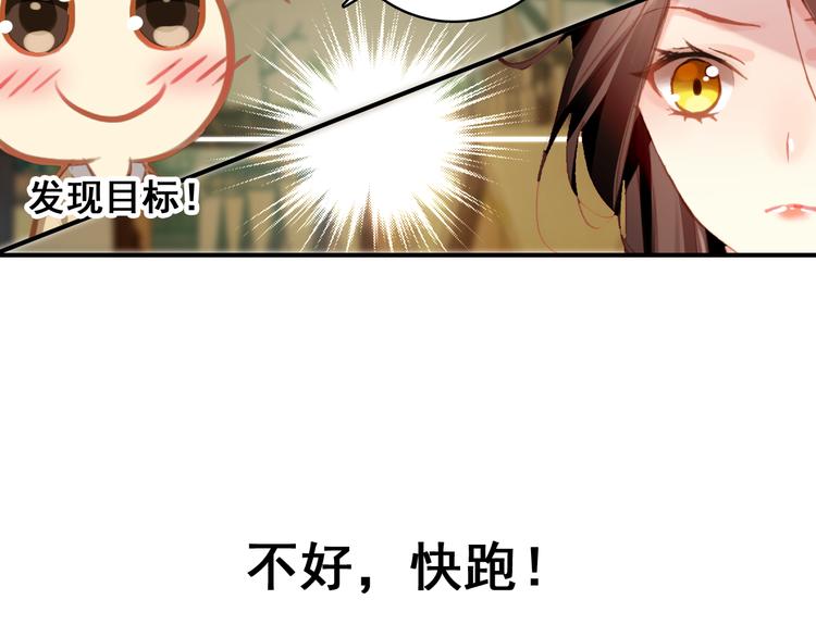 第7话 不戴面具的你竟然是这样……28