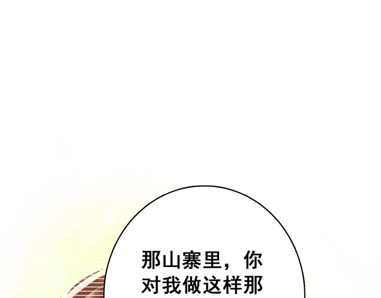 第15话 愿能常伴身侧，长相守59