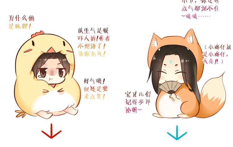 第34话 为将还是为后？75