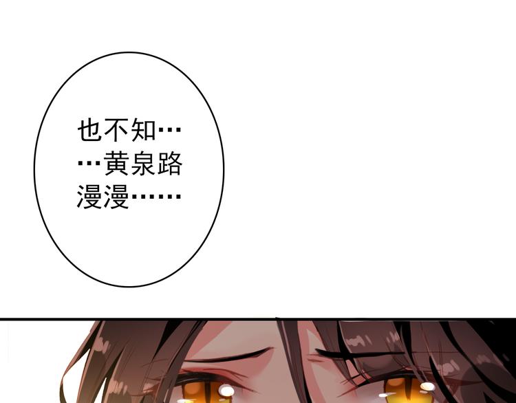第53话 不要逼我恨你66