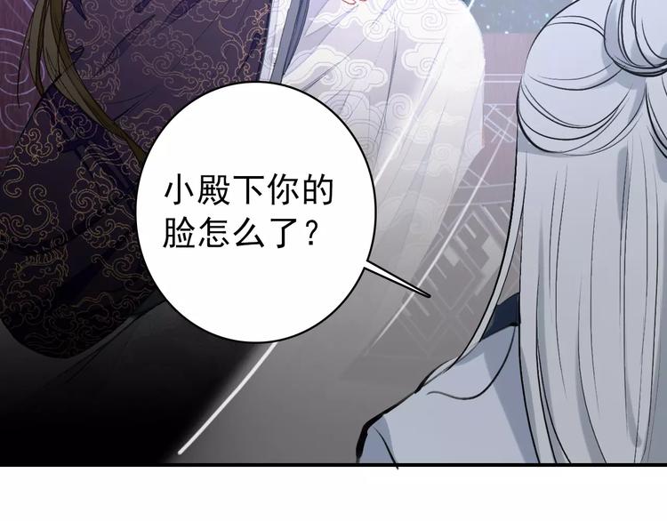第69话 红颜祸水？！2