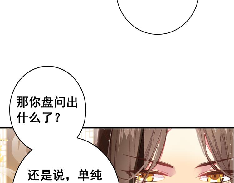 第8话 你何时可以对朕有爱慕之心？31