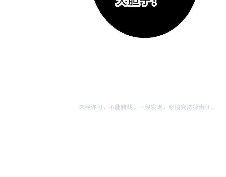 第30话 妖言惑众69