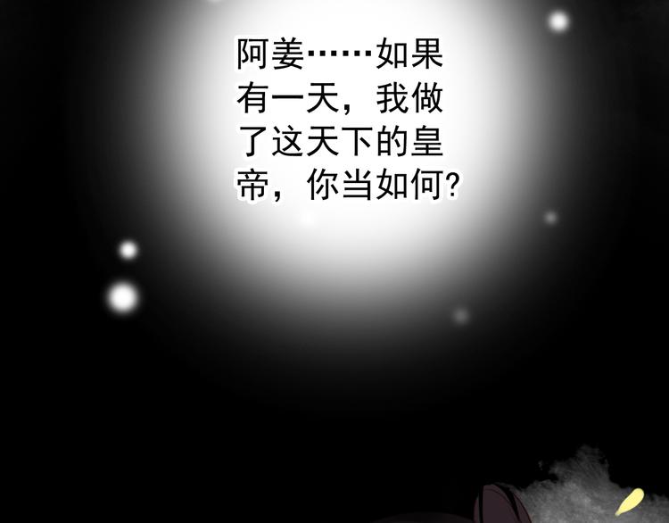 第34话 为将还是为后？17