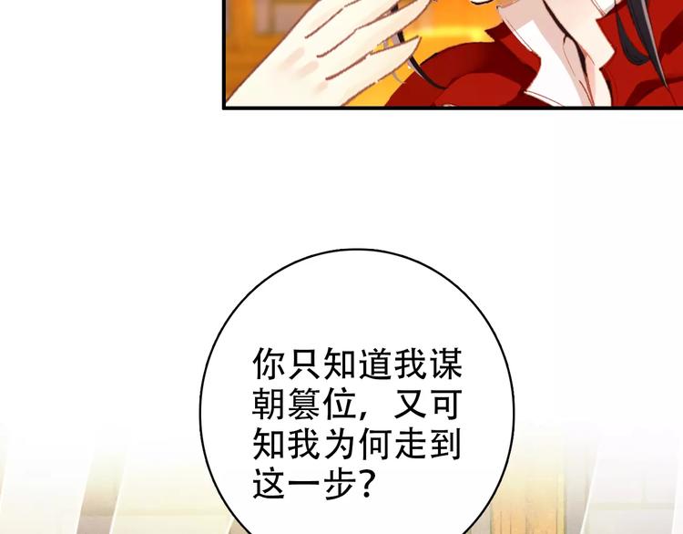 第67话 真相37