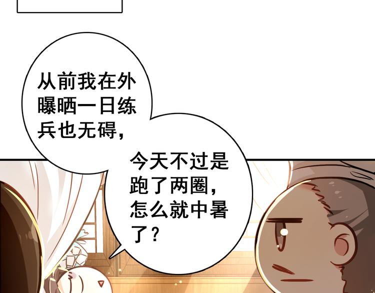 第7话 不戴面具的你竟然是这样……46