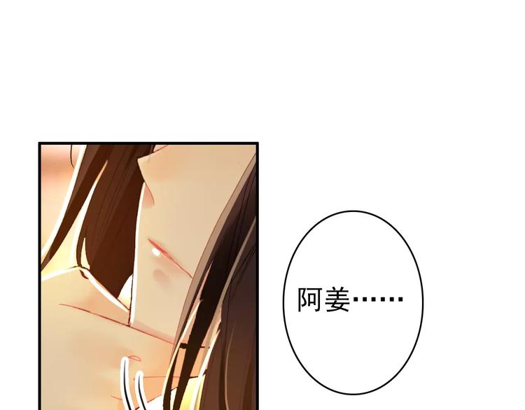 第57话 朕的安全，你也不顾吗？16