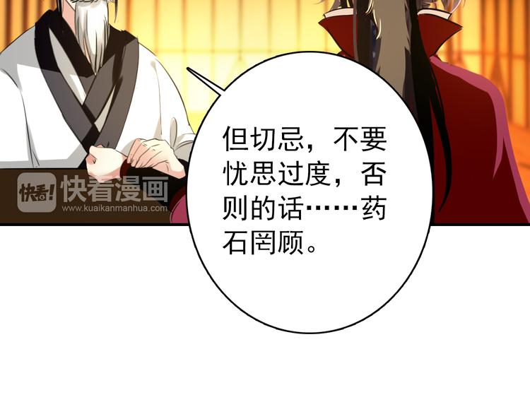 第58话 解铃还须系铃人11
