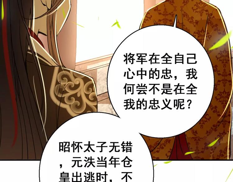 第72话 为何偏偏是我21