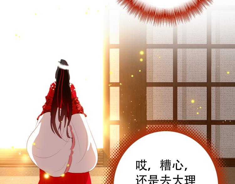 第26话 皇上终究是不信我吧36