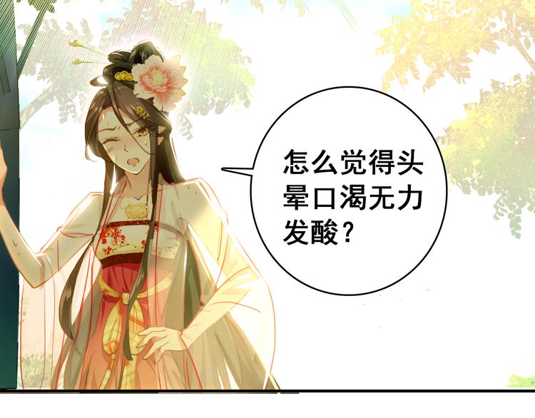 第7话 不戴面具的你竟然是这样……40