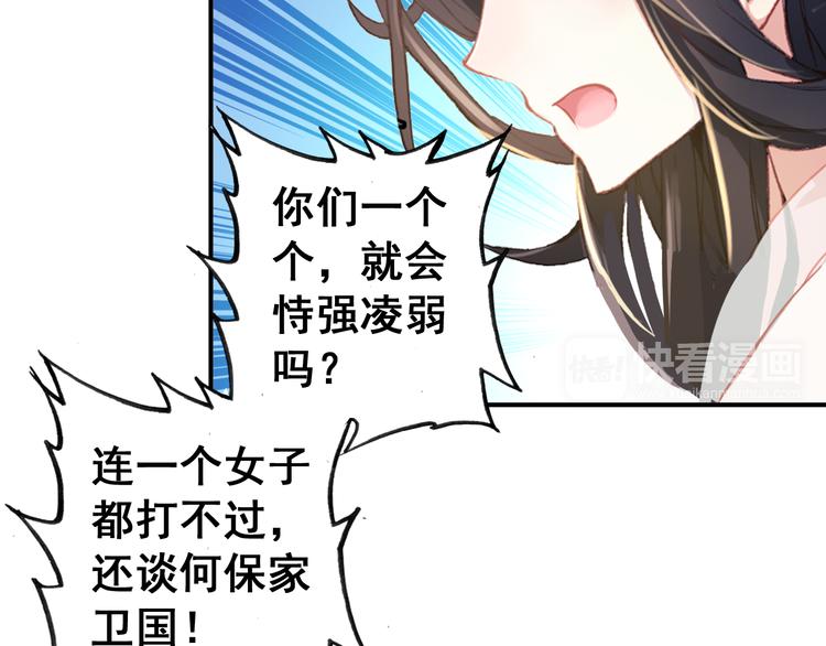 第7话 不戴面具的你竟然是这样……23