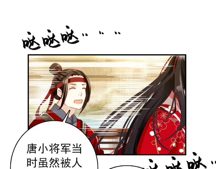 第36话 危险的夜谈30