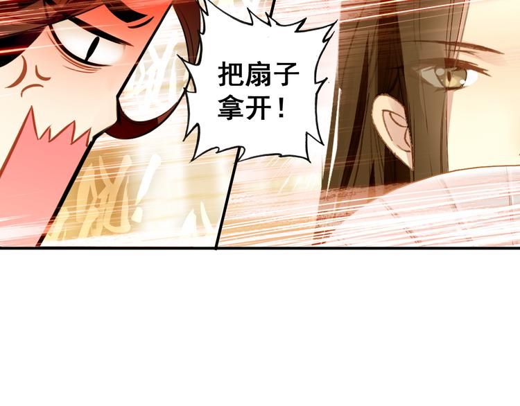 第6话 将军委身做小妾？24