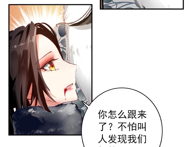 第34话 为将还是为后？50
