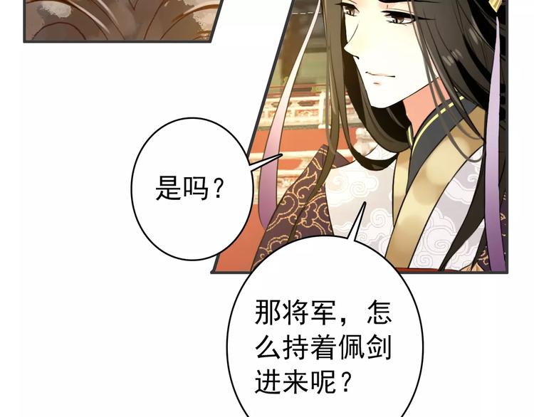 第64话 莫非你真的是一直在骗我……57