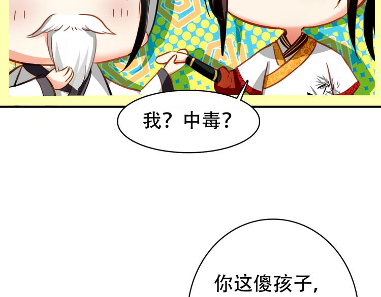 第21话 皇上，阿姜回来了7