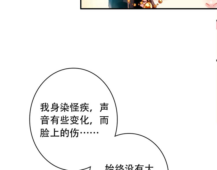 第4话 扰乱民心？男宠里面有卧底？！25