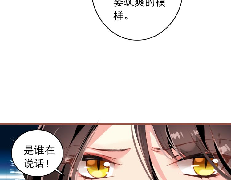 第4话 扰乱民心？男宠里面有卧底？！33