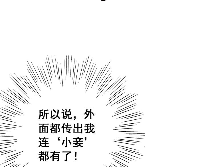 第8话 你何时可以对朕有爱慕之心？60